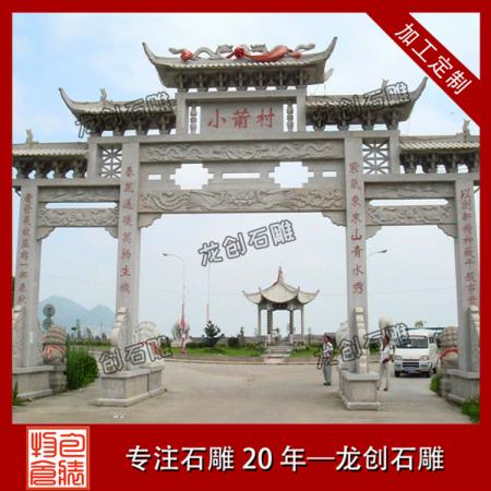 定制石牌坊大門 農(nóng)村石牌坊報價